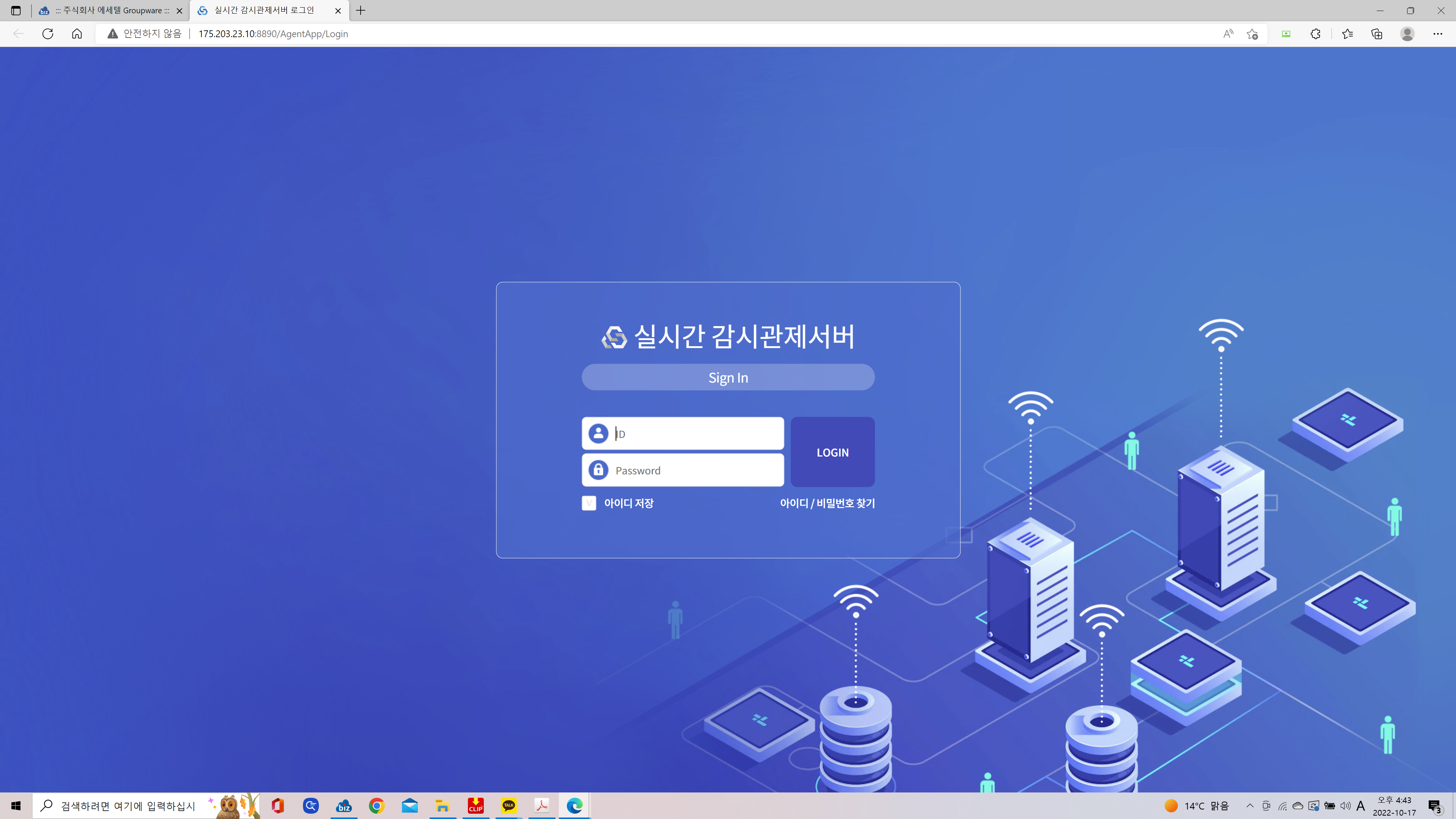 실시간 감시관제 서버 화면