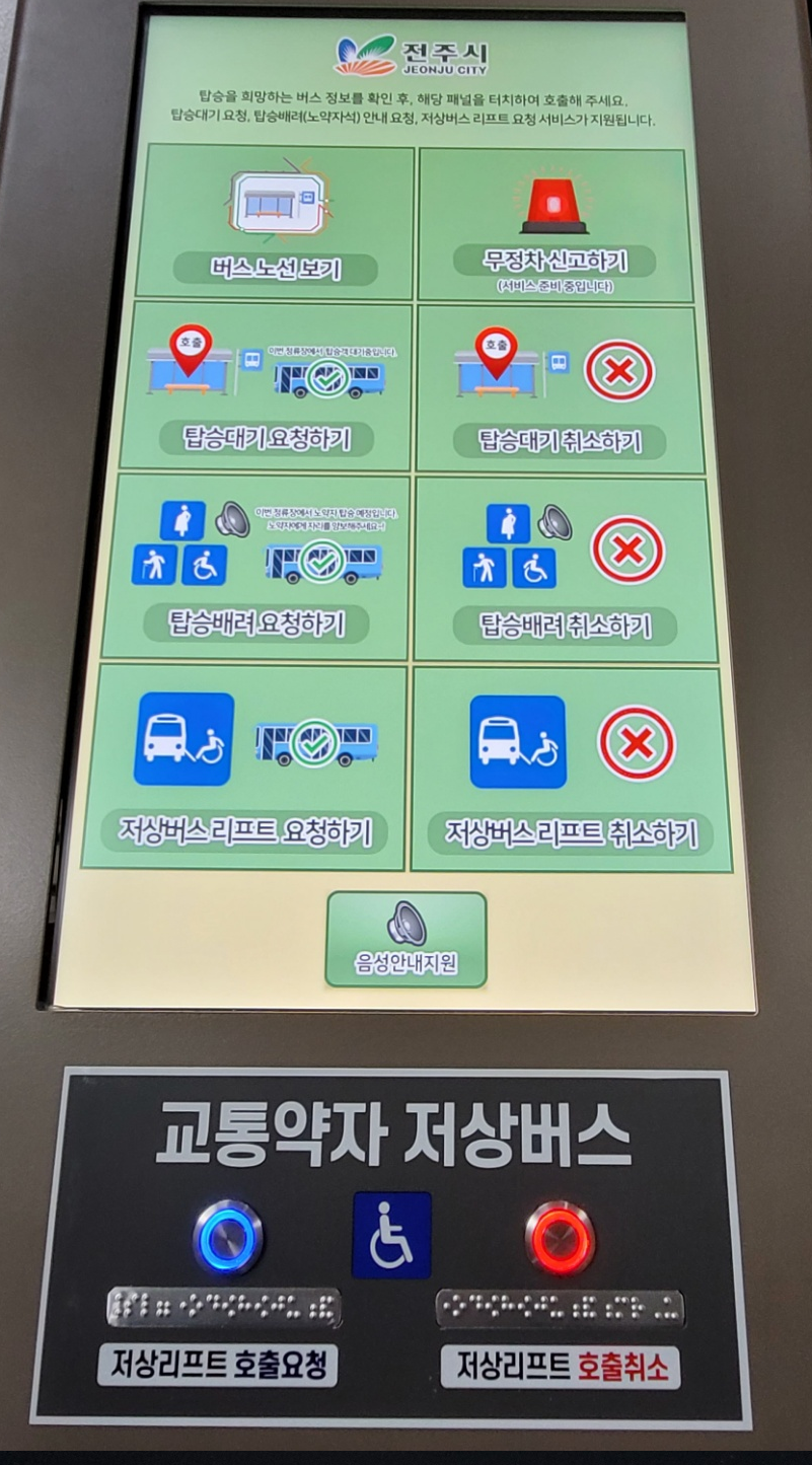 교통약자 정류장 터치 단말 DOVE-N3000